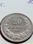 МОНЕТА 20 стотинки 1912г. ЦАРСТВО БЪЛГАРИЯ УНИКАТ ПЕРФЕКТНО СЪСТОЯНИЕ ЗА КОЛЕКЦИОНЕРИ 35852, снимка 2