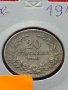Монета 20 стотинки 1913г. Царство България за колекция - 25055, снимка 11