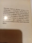КАК ДА ЛЕКУВАМЕ ДЕЦАТА СИ БЕЗ ЛЕКАРСТВА Петра Ланге превод от немски, снимка 2