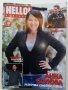 Списания "Hello!- България", снимка 11