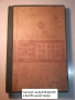 Продавам паспорти на различни металообработващи машини, снимка 1