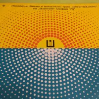 LP - Златният Орфей- ВТА 1195, снимка 1 - Грамофонни плочи - 37326527