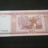 Банкнота Беларус - 11780, снимка 2 - Нумизматика и бонистика - 27845986