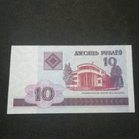 Банкнота Беларус - 12118, снимка 1 - Нумизматика и бонистика - 28000645