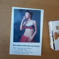 Много рядка картичка списание Егоист Ивайло Цветков-Нойзи, снимка 1 - Колекции - 43370677