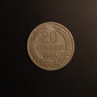 20 стотинки 1888 Княжество България , Монета от Княжество България , снимка 2 - Нумизматика и бонистика - 43273238