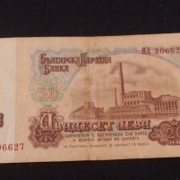 Три банкноти България стари редки от соца и началото на демокрацията 41579, снимка 4 - Нумизматика и бонистика - 43162484