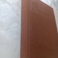 Книга Генерал Дьо Гол -Николай Молчанов, снимка 2 - Други - 40176625