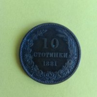 10 стотинки 1881 година, снимка 2 - Нумизматика и бонистика - 43985576