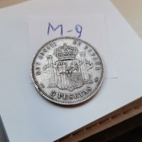 Сребърна монета М9, снимка 3 - Нумизматика и бонистика - 37217307