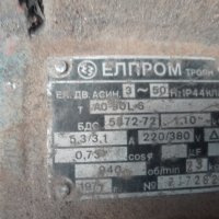 Електромотор елпром 1.1 KW, снимка 2 - Селскостопанска техника - 39087770