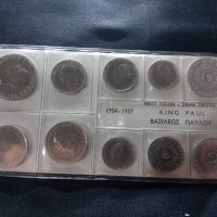 Комплектен сет - Гърция 1954 - 1957 , 10 монети , снимка 1 - Нумизматика и бонистика - 43188441