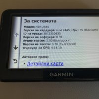 Навигация за кола Garmin 2445, снимка 5 - Garmin - 32352504