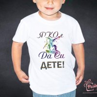 Детска тениска с щампа "За нас си целият свят", снимка 8 - Детски тениски и потници - 32256086
