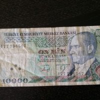 Банкнота - Турция - 10000 лири | 1970г., снимка 1 - Нумизматика и бонистика - 33567667