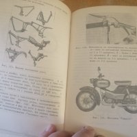 Ретро Книги за ремонт на автомобили и мотори., снимка 15 - Специализирана литература - 43459492