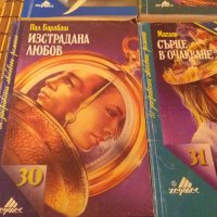 Книги - Романи, снимка 5 - Художествена литература - 27844835