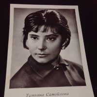 Стара картичка с актрисата ТАТЯНА САМУИЛОВА СССР рядка за КОЛЕКЦИОНЕРИ 32306, снимка 4 - Колекции - 43084908