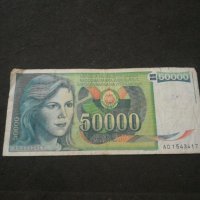 Банкнота Югославия - 12161, снимка 4 - Нумизматика и бонистика - 28073551