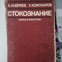 Стари учебници , снимка 8 - Учебници, учебни тетрадки - 38737649