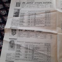 Стари футболни отбори вестник Меридиан, снимка 5 - Колекции - 44069292