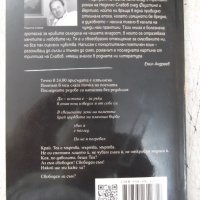 Книга "Портрет на поета като млад-Недялко Славов" - 160 стр., снимка 8 - Художествена литература - 33549938