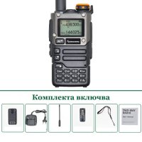 Радиостанция QUANSHENG UV-K5 (8) 5W 50-600MHz подобрен дизайн, снимка 12 - Екипировка - 43845376