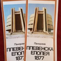 Разни рекламни брошури, снимка 14 - Други ценни предмети - 28822044