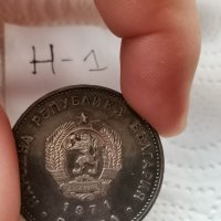 Сребърна, юбилейна монета Н1, снимка 2 - Нумизматика и бонистика - 37380226
