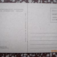 АРХИВНИ пощенски картички и телеграми от 60,70 и 80-те години., снимка 13 - Филателия - 28347461