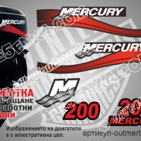 Mercury 1999-2006 200 hp Two Stroke Меркюри извънбордов двигател стикери надписи лодка outmertsr-200, снимка 1 - Аксесоари и консумативи - 43339189