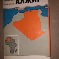 Алжир Справочная карта, снимка 1 - Други - 32833472