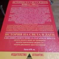 Семейна енциклопедия "История но света в дати 38000 пр.хр-1994 сл.хр", снимка 2 - Енциклопедии, справочници - 43913916