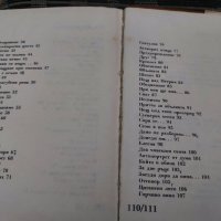 Нощи- любовна лирика от Евтим Евтимов, снимка 4 - Българска литература - 35201332