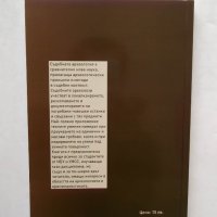 Книга Съдебна археология - Илиян Боянов 2010 г., снимка 2 - Специализирана литература - 28719712