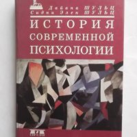 Книга История современной психологии - Дайана Шульц 1998 г. Психология, снимка 1 - Специализирана литература - 27445899