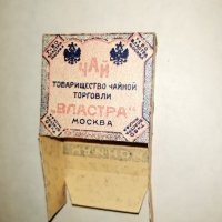 Много стара кутия за чай ВЛАСТРА - Царска Русия, снимка 2 - Антикварни и старинни предмети - 32435805