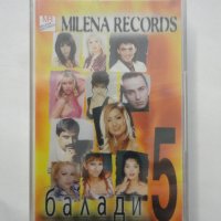 Milena Records Балади 5ч, снимка 1 - Аудио касети - 37113987
