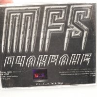 MFS - Очакване (Промо демо запис сингъл) 2002, CD аудио диск, снимка 5 - CD дискове - 40148994