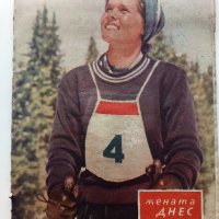 Списание "Жената Днес" - 1959г., снимка 2 - Колекции - 40338154