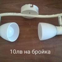 Продавам лампи, снимка 1 - Лампи за таван - 32975488