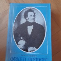 Книги световна класика , снимка 18 - Художествена литература - 44064001