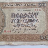 50 динара 1942 година, снимка 2 - Нумизматика и бонистика - 39571295