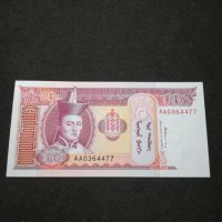 Банкнота Монголия - 11175, снимка 2 - Нумизматика и бонистика - 27659300