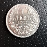 Монета 1лв сребро 1912 год - Царство България, снимка 3 - Нумизматика и бонистика - 32311687
