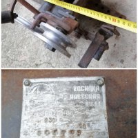 Стара Соц Руска Навесна Косилка КН-1.1 / 15 кг. , снимка 6 - Резервни части за машини - 43106286