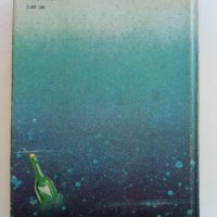 Тайните на морските катастрофи - Лев Скрягин - 1984г., снимка 6 - Художествена литература - 36865008