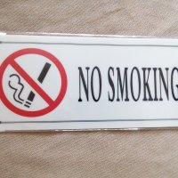 Гланцирана табелка знак стикер лепенка с надпис NO SMOKING за дом заведение офис магазин , снимка 1 - Други стоки за дома - 33470453