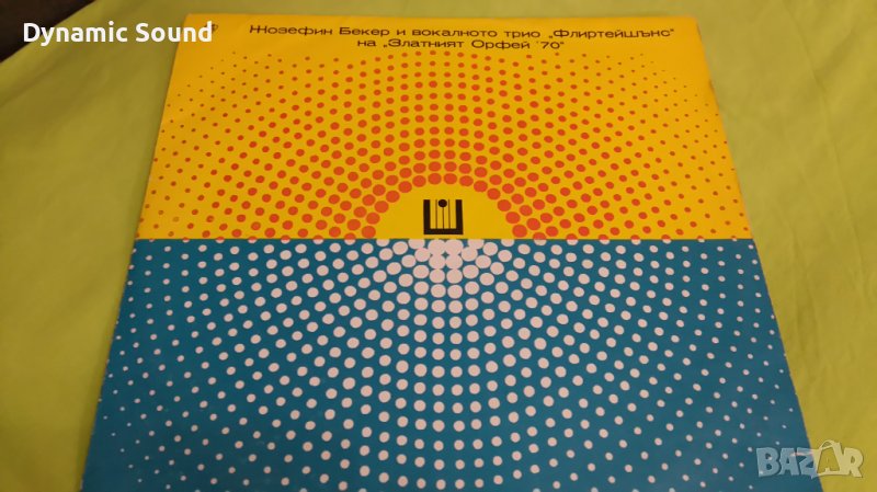 LP - Златният Орфей- ВТА 1195, снимка 1