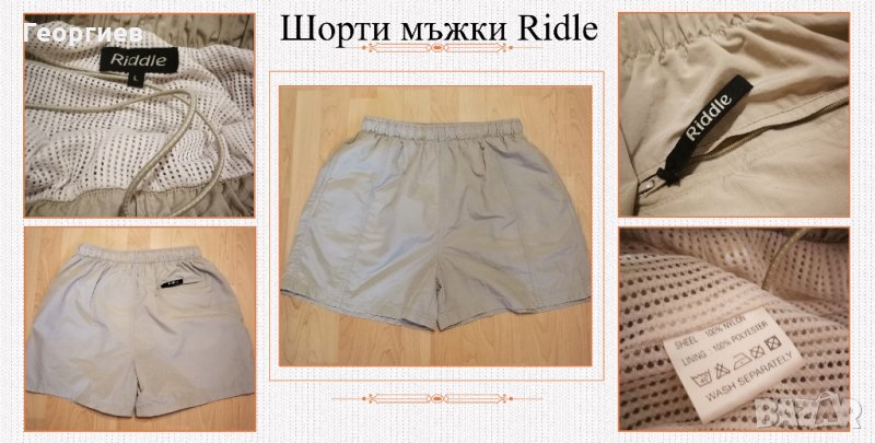 Мъжки къси панталони, шорти ''Riddle'', снимка 1